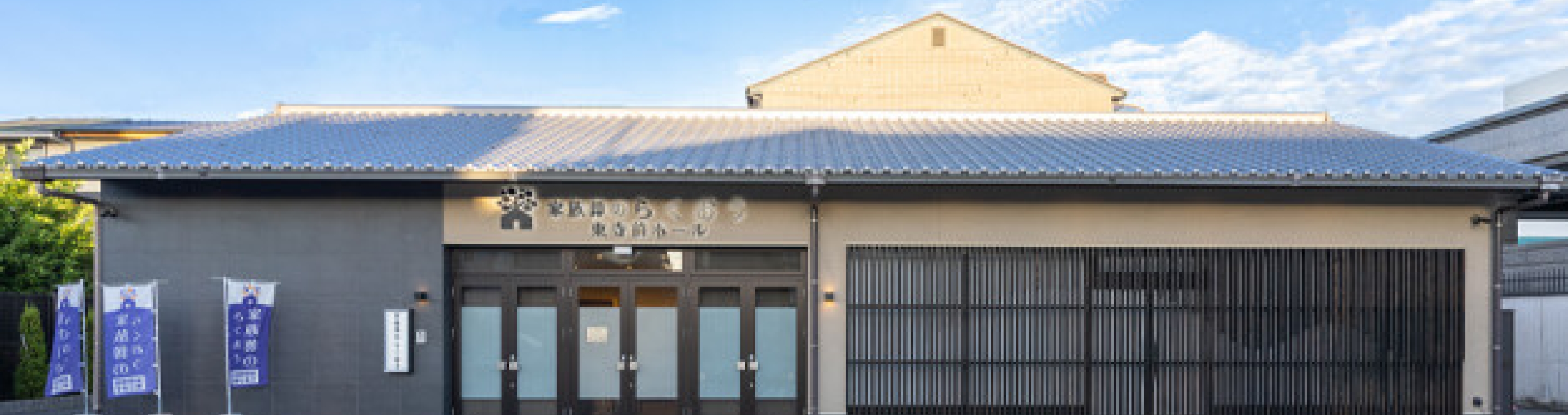 【京都・大阪・滋賀・兵庫・和歌山・石川・新潟】でご葬儀・家族葬の費用、斎場・葬儀場を探す【小さなお葬式】