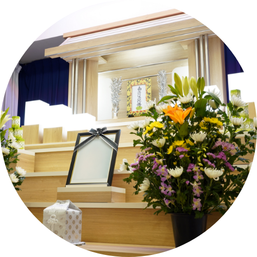 ご葬儀に向けて